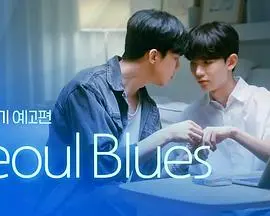 《首尔蓝调》：黑帮狂飙与兄弟情义，韩国犯罪动作片的巅峰之作！