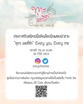 每个你我 海报
