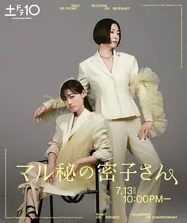 《绝密的密子小姐》：悬疑烧脑？不！这是恋爱喜剧的糖衣炮弹！|剧情解析