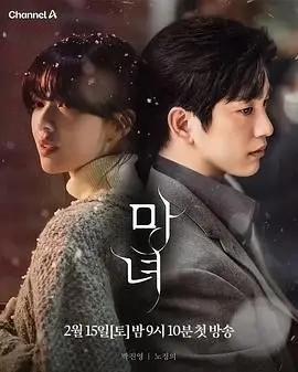 《魔女》：当“不确定性”碰撞“宿命”，一部关于反抗与重生的惊艳之作！