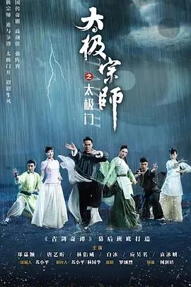 《太极宗师之太极门》：传承太极武魂，英雄觉醒对抗命运悲歌的武侠史诗