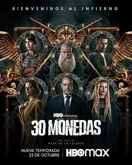 《30枚银币 第二季》：魔鬼的低语，真相揭秘！一场惊心动魄的驱魔史诗